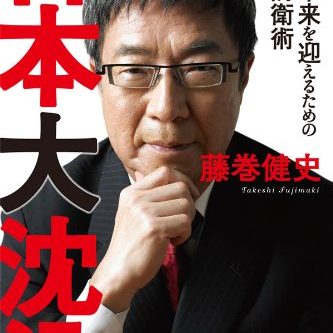 政治家の殺し方 株式会社エムズワークス